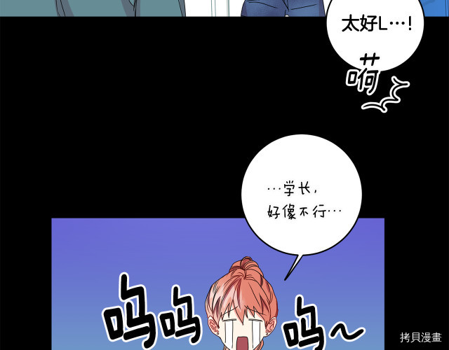 拿下S级学长[拷贝漫画]韩漫全集-第16話无删减无遮挡章节图片 