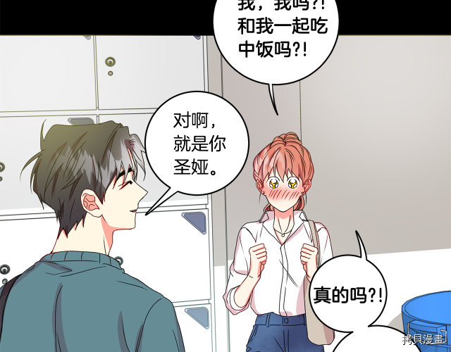 拿下S级学长[拷贝漫画]韩漫全集-第16話无删减无遮挡章节图片 