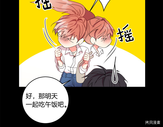 拿下S级学长[拷贝漫画]韩漫全集-第16話无删减无遮挡章节图片 