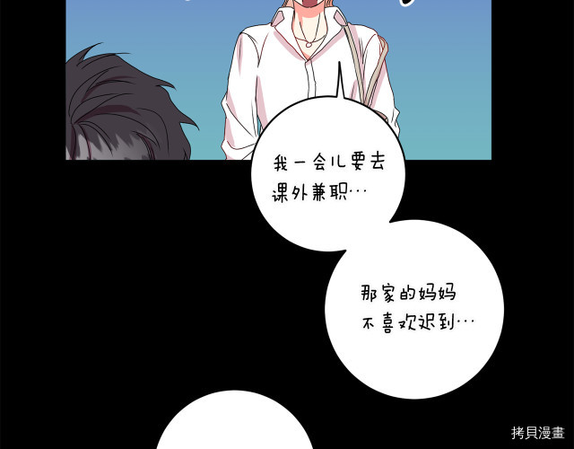 拿下S级学长[拷贝漫画]韩漫全集-第16話无删减无遮挡章节图片 