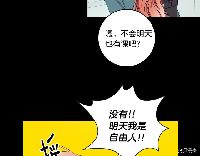 拿下S级学长[拷贝漫画]韩漫全集-第16話无删减无遮挡章节图片 