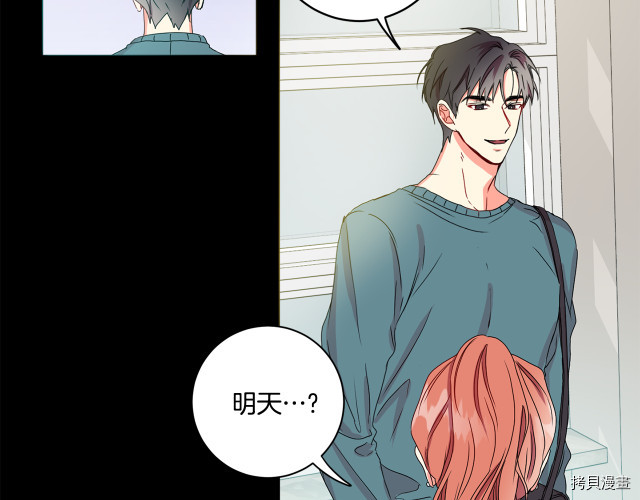 拿下S级学长[拷贝漫画]韩漫全集-第16話无删减无遮挡章节图片 