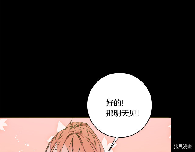 拿下S级学长[拷贝漫画]韩漫全集-第16話无删减无遮挡章节图片 