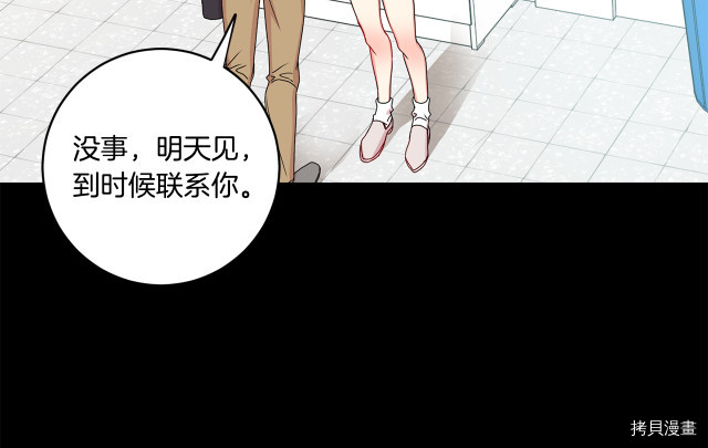 拿下S级学长[拷贝漫画]韩漫全集-第16話无删减无遮挡章节图片 