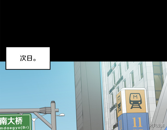 拿下S级学长[拷贝漫画]韩漫全集-第16話无删减无遮挡章节图片 