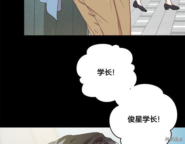 拿下S级学长[拷贝漫画]韩漫全集-第16話无删减无遮挡章节图片 