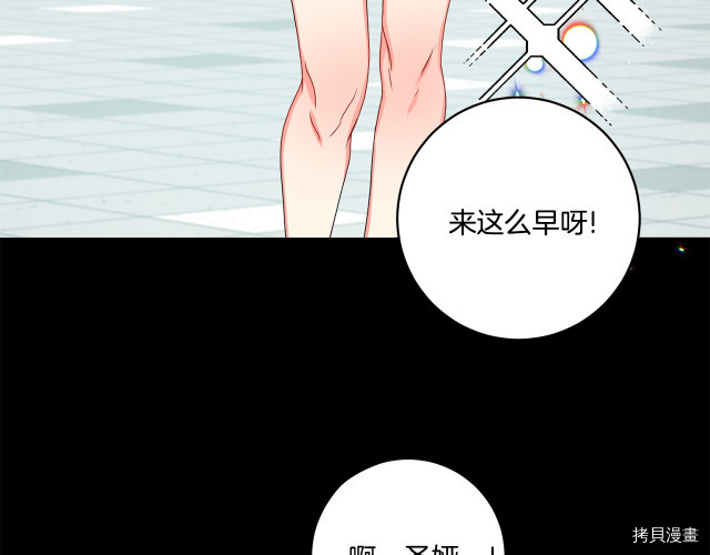 拿下S级学长[拷贝漫画]韩漫全集-第16話无删减无遮挡章节图片 