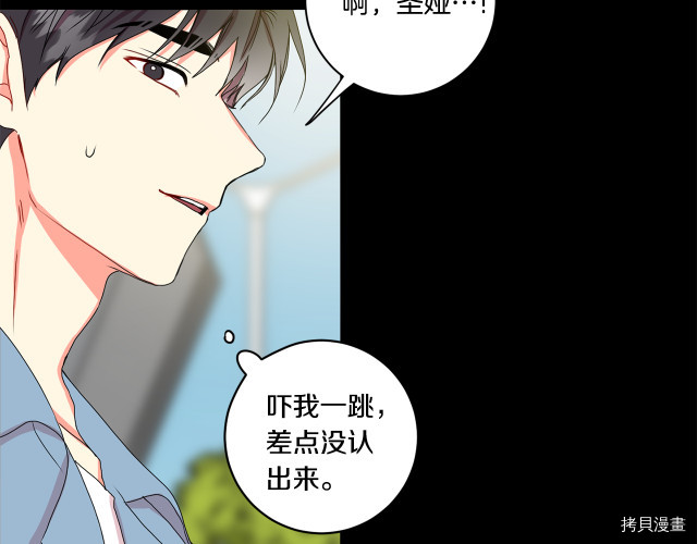 拿下S级学长[拷贝漫画]韩漫全集-第16話无删减无遮挡章节图片 