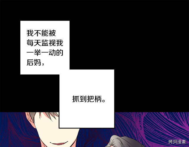 拿下S级学长[拷贝漫画]韩漫全集-第16話无删减无遮挡章节图片 