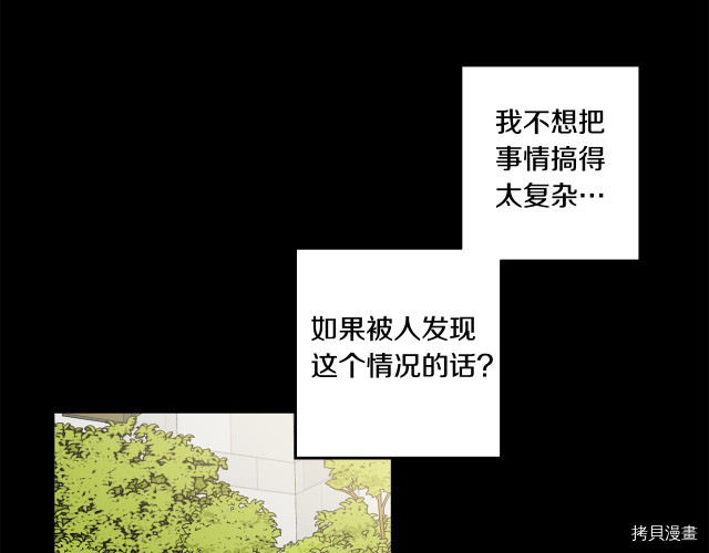 拿下S级学长[拷贝漫画]韩漫全集-第16話无删减无遮挡章节图片 