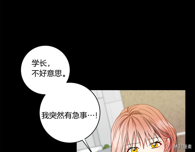 拿下S级学长[拷贝漫画]韩漫全集-第16話无删减无遮挡章节图片 