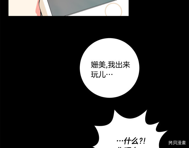 拿下S级学长[拷贝漫画]韩漫全集-第16話无删减无遮挡章节图片 