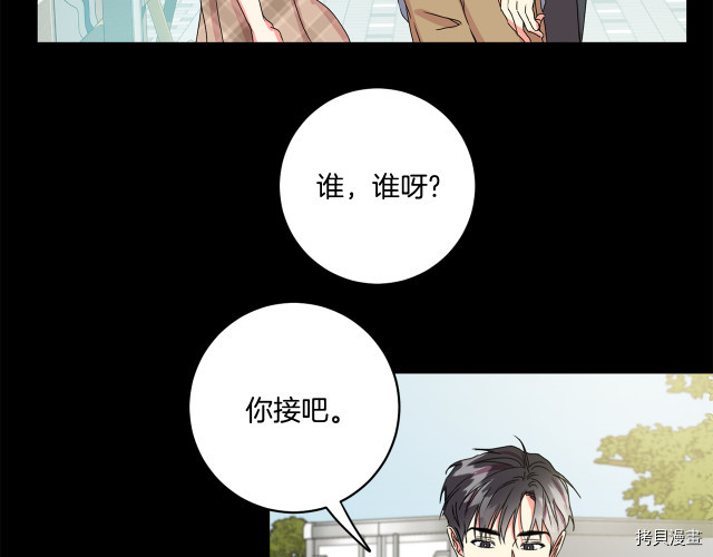 拿下S级学长[拷贝漫画]韩漫全集-第16話无删减无遮挡章节图片 