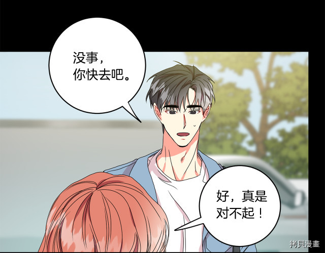 拿下S级学长[拷贝漫画]韩漫全集-第16話无删减无遮挡章节图片 