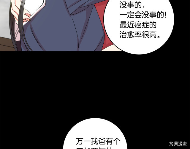 拿下S级学长[拷贝漫画]韩漫全集-第16話无删减无遮挡章节图片 