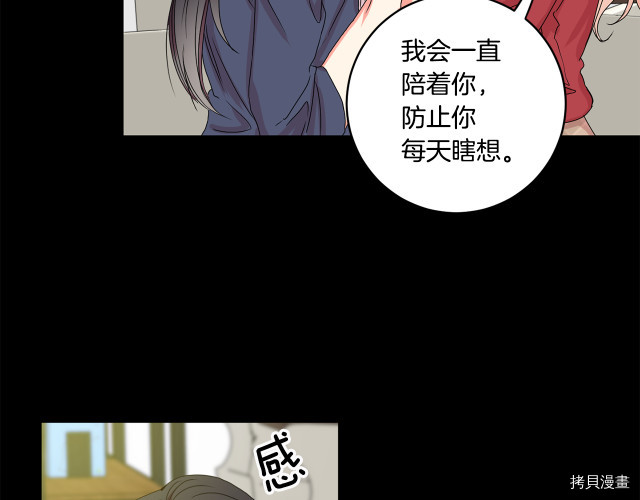 拿下S级学长[拷贝漫画]韩漫全集-第16話无删减无遮挡章节图片 