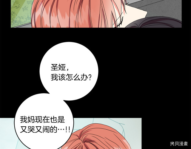 拿下S级学长[拷贝漫画]韩漫全集-第16話无删减无遮挡章节图片 