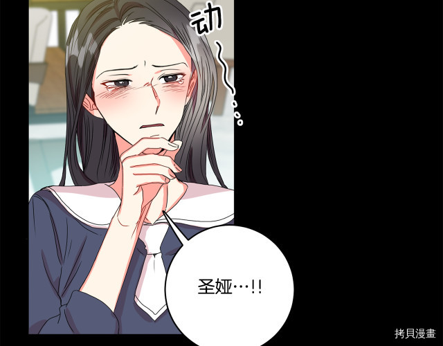 拿下S级学长[拷贝漫画]韩漫全集-第16話无删减无遮挡章节图片 