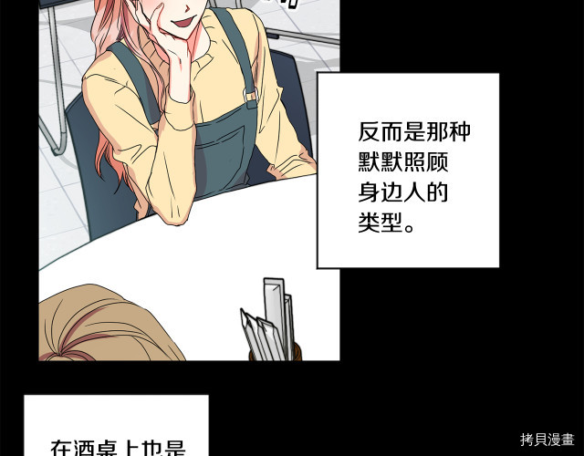 拿下S级学长[拷贝漫画]韩漫全集-第16話无删减无遮挡章节图片 