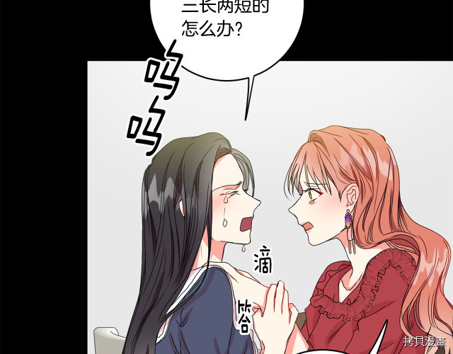 拿下S级学长[拷贝漫画]韩漫全集-第16話无删减无遮挡章节图片 