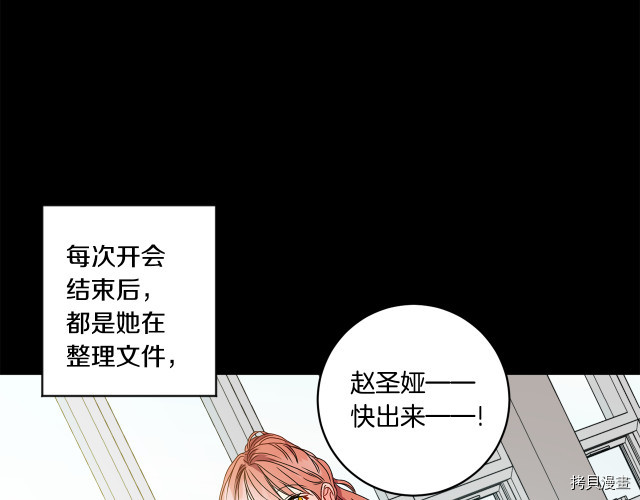 拿下S级学长[拷贝漫画]韩漫全集-第16話无删减无遮挡章节图片 