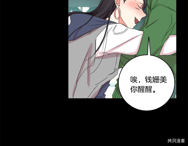 拿下S级学长[拷贝漫画]韩漫全集-第16話无删减无遮挡章节图片 