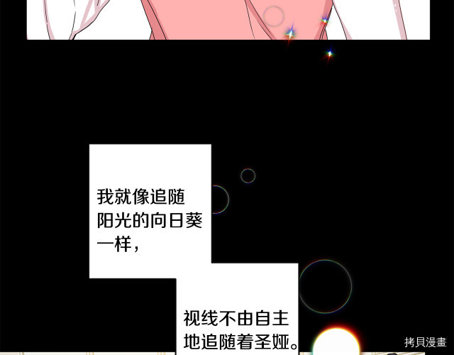 拿下S级学长[拷贝漫画]韩漫全集-第16話无删减无遮挡章节图片 