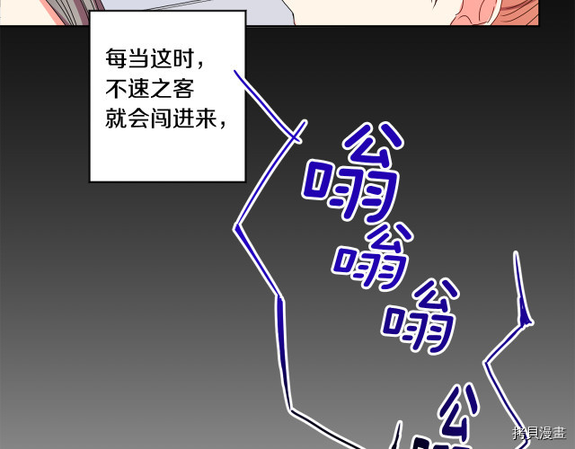 拿下S级学长[拷贝漫画]韩漫全集-第16話无删减无遮挡章节图片 