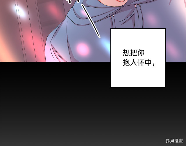 拿下S级学长[拷贝漫画]韩漫全集-第16話无删减无遮挡章节图片 