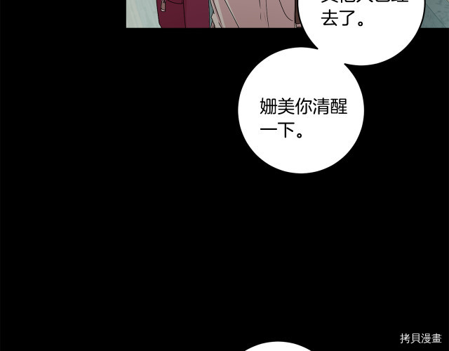 拿下S级学长[拷贝漫画]韩漫全集-第17話无删减无遮挡章节图片 