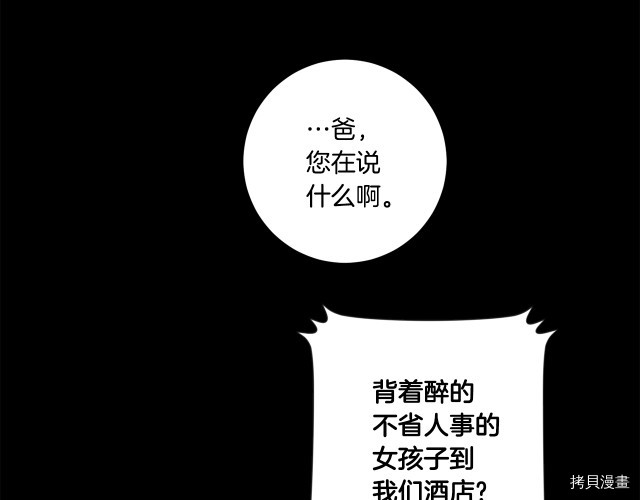 拿下S级学长[拷贝漫画]韩漫全集-第17話无删减无遮挡章节图片 