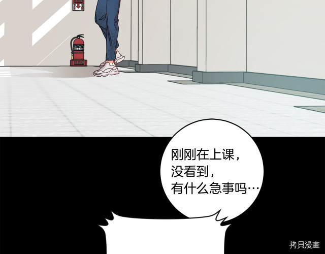 拿下S级学长[拷贝漫画]韩漫全集-第17話无删减无遮挡章节图片 