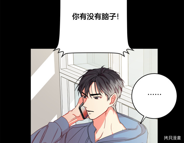 拿下S级学长[拷贝漫画]韩漫全集-第17話无删减无遮挡章节图片 