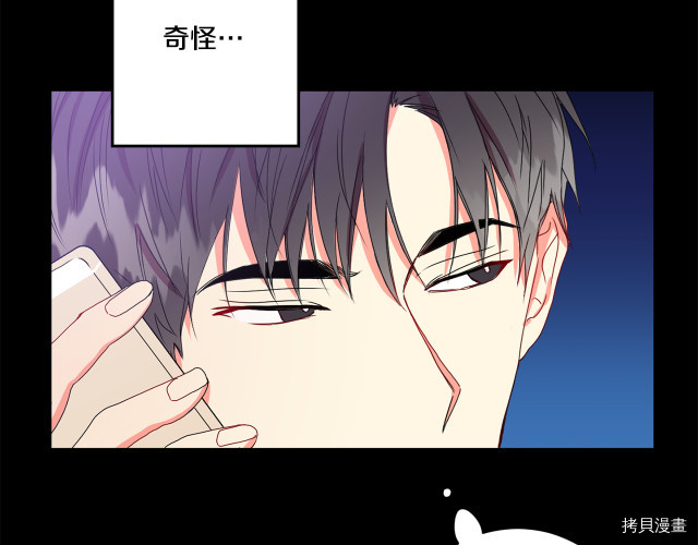 拿下S级学长[拷贝漫画]韩漫全集-第17話无删减无遮挡章节图片 