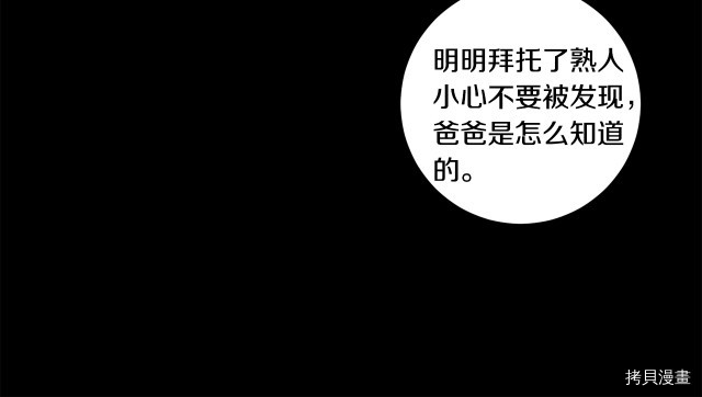 拿下S级学长[拷贝漫画]韩漫全集-第17話无删减无遮挡章节图片 