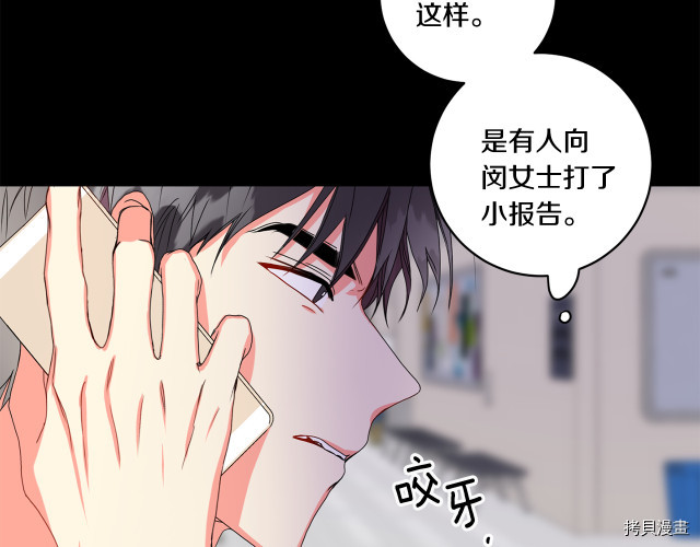 拿下S级学长[拷贝漫画]韩漫全集-第17話无删减无遮挡章节图片 