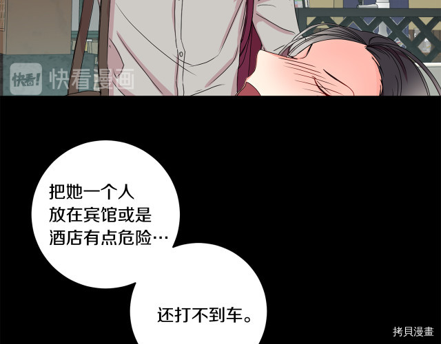 拿下S级学长[拷贝漫画]韩漫全集-第17話无删减无遮挡章节图片 