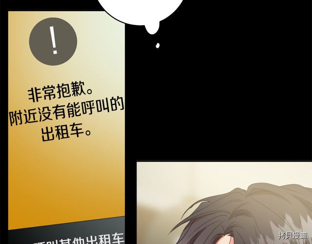 拿下S级学长[拷贝漫画]韩漫全集-第17話无删减无遮挡章节图片 