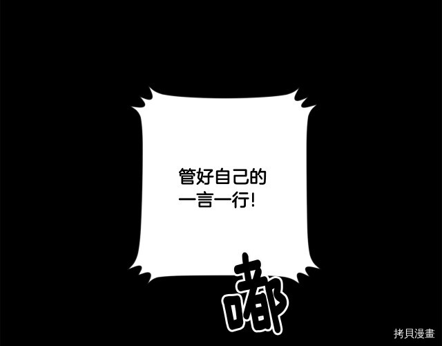 拿下S级学长[拷贝漫画]韩漫全集-第17話无删减无遮挡章节图片 