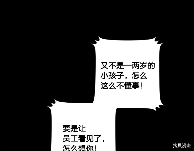 拿下S级学长[拷贝漫画]韩漫全集-第17話无删减无遮挡章节图片 