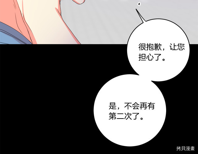 拿下S级学长[拷贝漫画]韩漫全集-第17話无删减无遮挡章节图片 