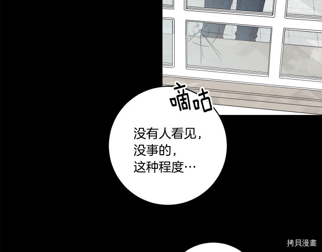 拿下S级学长[拷贝漫画]韩漫全集-第17話无删减无遮挡章节图片 