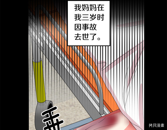 拿下S级学长[拷贝漫画]韩漫全集-第17話无删减无遮挡章节图片 