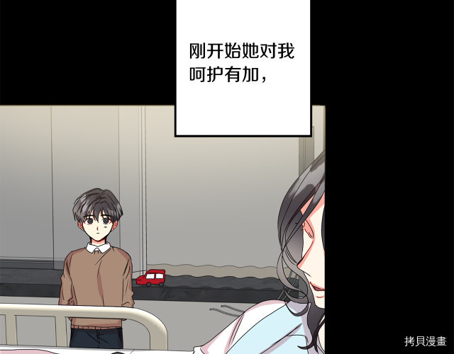 拿下S级学长[拷贝漫画]韩漫全集-第17話无删减无遮挡章节图片 