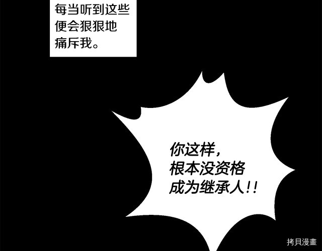 拿下S级学长[拷贝漫画]韩漫全集-第17話无删减无遮挡章节图片 