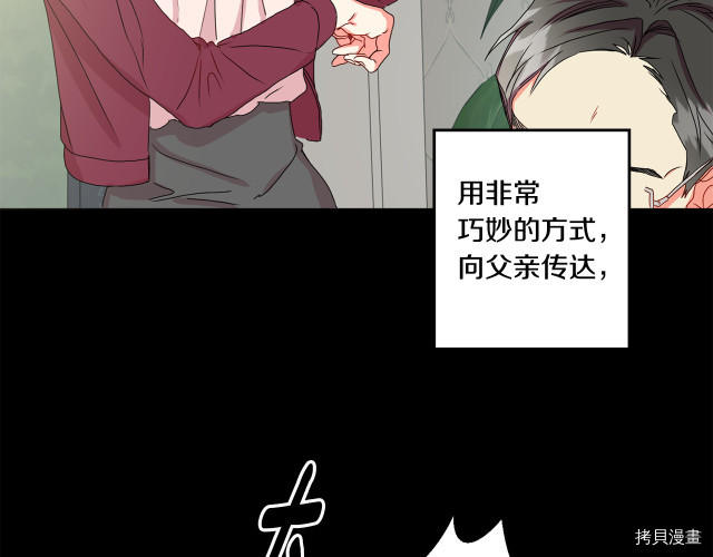 拿下S级学长[拷贝漫画]韩漫全集-第17話无删减无遮挡章节图片 