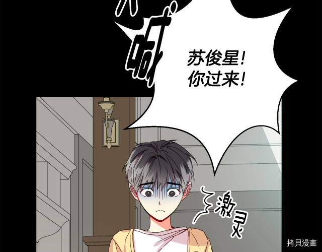 拿下S级学长[拷贝漫画]韩漫全集-第17話无删减无遮挡章节图片 