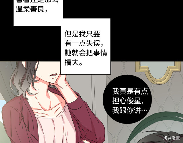 拿下S级学长[拷贝漫画]韩漫全集-第17話无删减无遮挡章节图片 