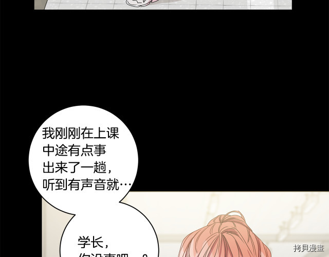 拿下S级学长[拷贝漫画]韩漫全集-第17話无删减无遮挡章节图片 