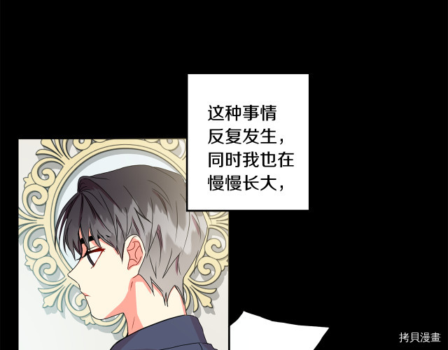 拿下S级学长[拷贝漫画]韩漫全集-第17話无删减无遮挡章节图片 